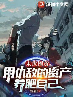 仙医狂婿陈潇txt