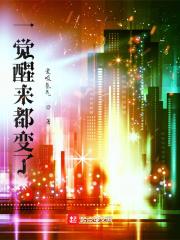 炮灰女配她只想做白富美