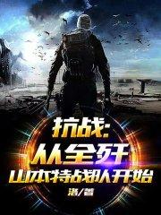 仙路争锋多少字