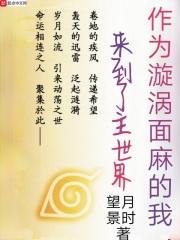 网王同人文原创主角