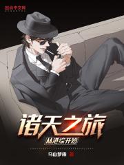 都市最强仙医奶爸