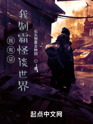 僵尸世界神级功法