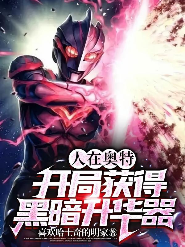 我居然穿越到了自己的