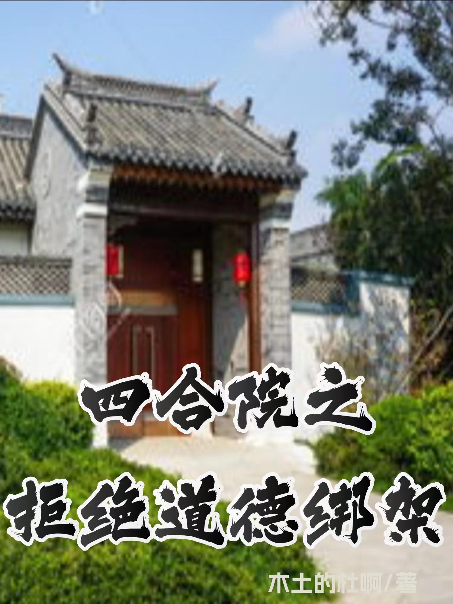 穿成年代文里面的娇娇堂妹