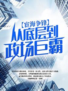 王婿叶凡唐若雪全文阅读