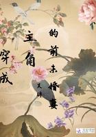 被青梅拒绝后我获得了模拟器70-75章