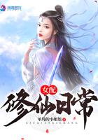 真千金她又争又抢百度