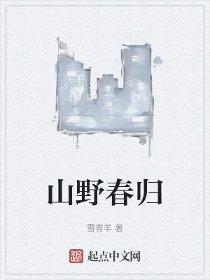 我是阴阳师全文免费阅读全文