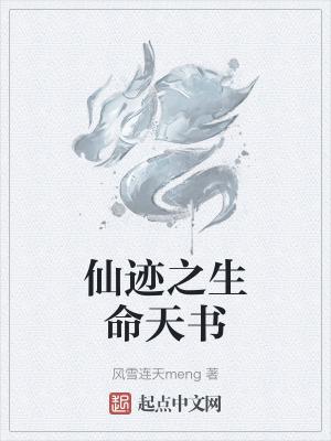 无限战记