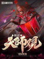 都市最强仙医苏尘