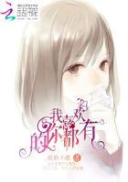 在六零年代点外卖 作者苏香兰色