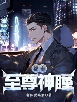 满级大佬穿成了校园虐文