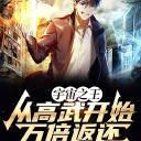 团宠小公主超甜