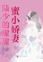 夫人的马甲遍布全球笔趣阁