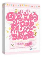 次元入侵现实 第1章