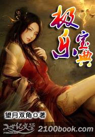 精灵梦叶罗丽文茜介绍