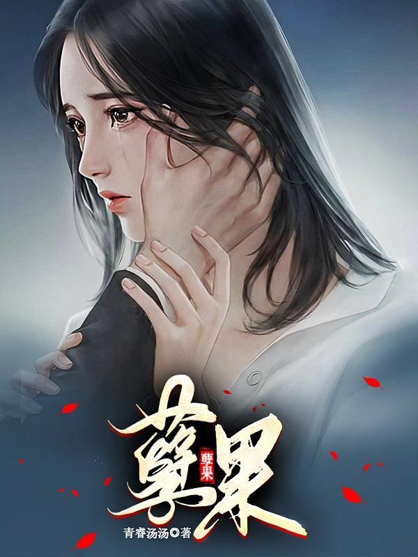 斗罗大陆之封号天机