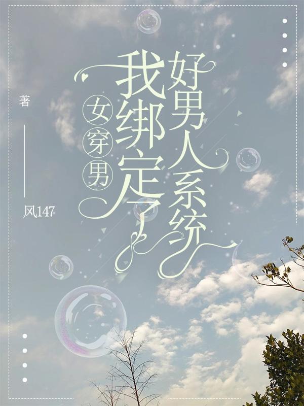 重生元帅夫人是丧尸剧透