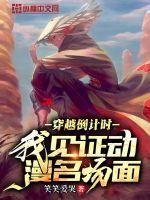 重生元帅夫人是丧尸by青鸟渡星河