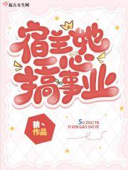 我在修真界当团宠[穿书