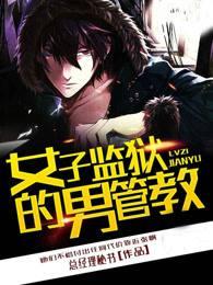 捡了福星闺女后全村都旺了免费阅读