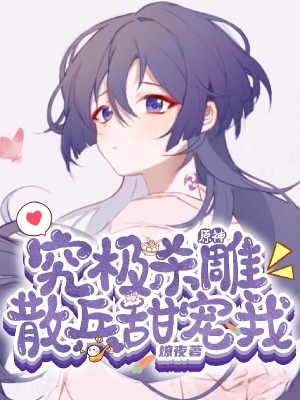 综武世界的大反派笔趣阁