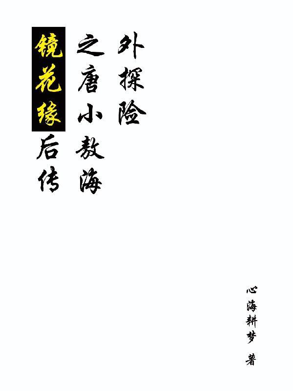 医道无双在线阅读