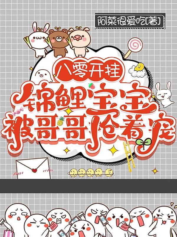 夫人我命里缺你