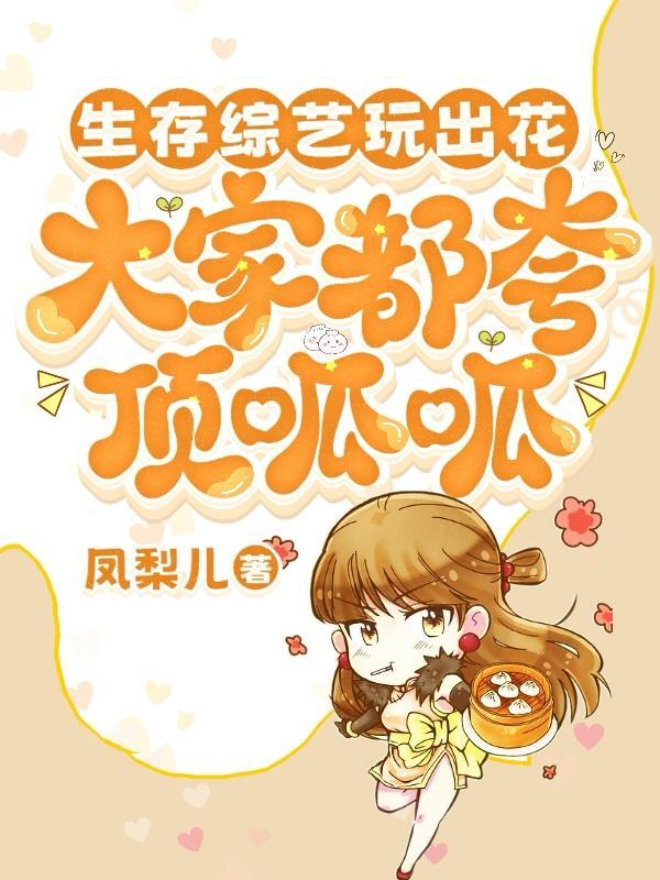 末世带空间修仙