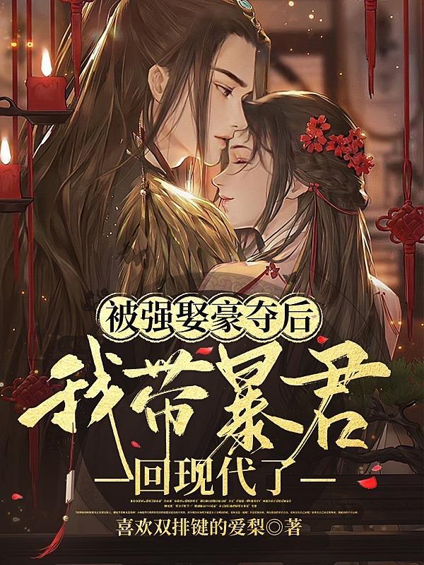 灵气复苏修仙流