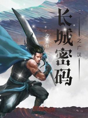 休了前妻废后程