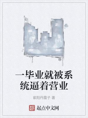 直播穿越后我上