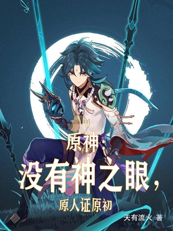 快穿女配又配了