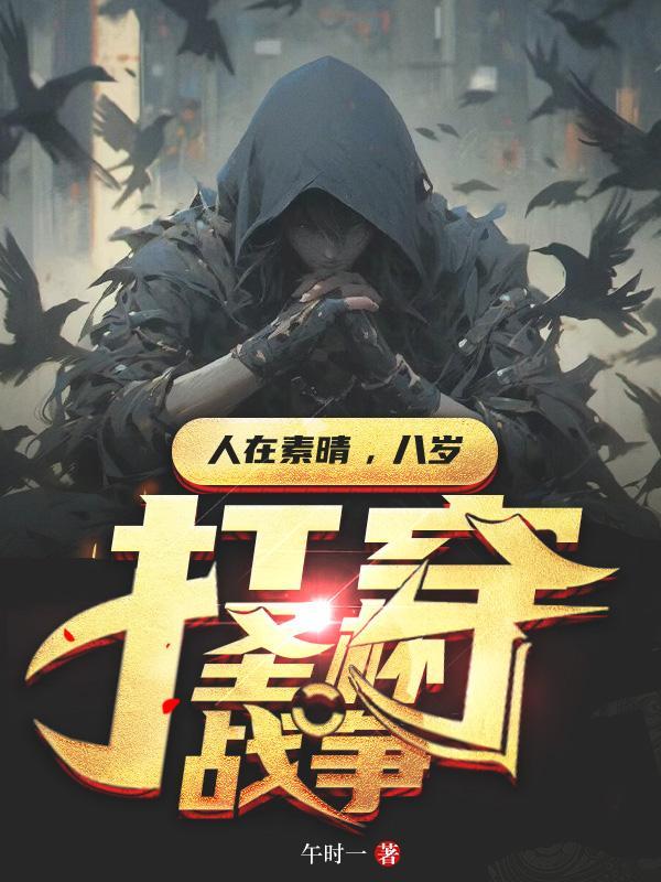 夫人每天都想向我求婚