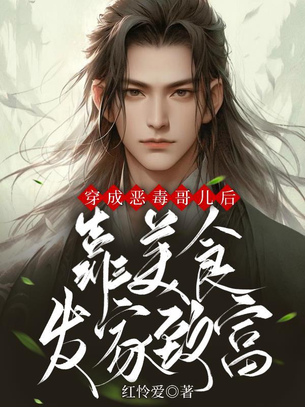 六十年代白富美类别穿越作者 砚台山上