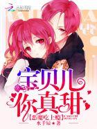 穿成三个反派大佬的娘