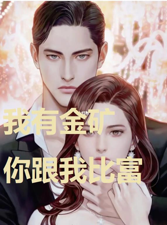 冷血坏总裁全文免费阅读