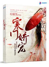 被判无妻徒刑傅总拿着孕检单哭疯