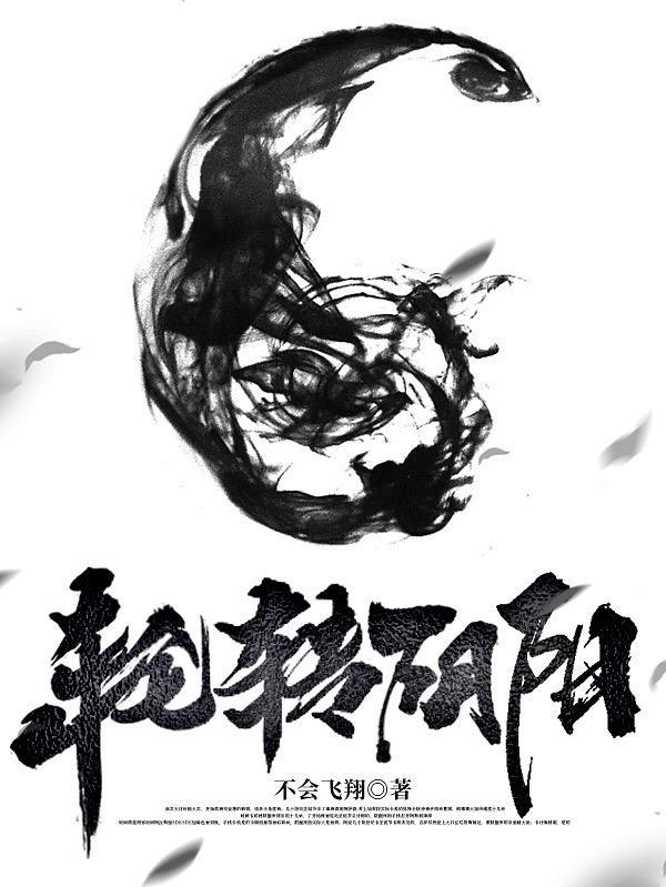 医妃捧上天百度