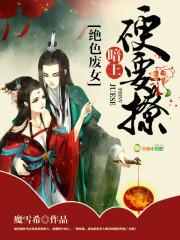 摊牌了我真的是