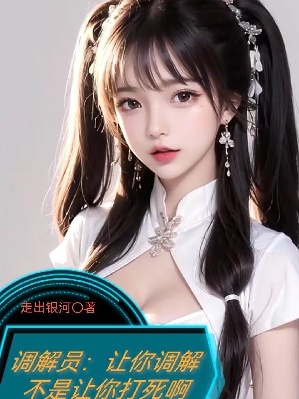 钻石王牌进入甲子园了吗