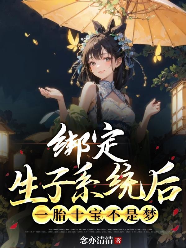 穿书后男主总爱撩我